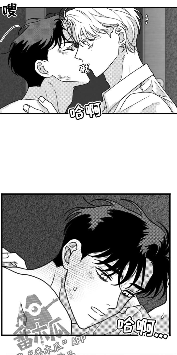 第29话 不适合他 第 21 页