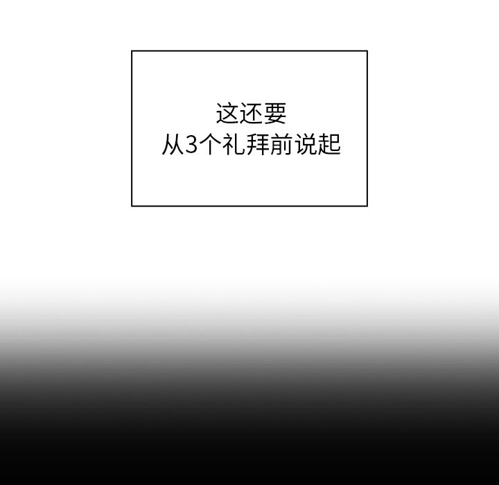 第33话 第 15 页