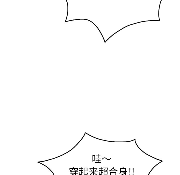 第50话 第 80 页
