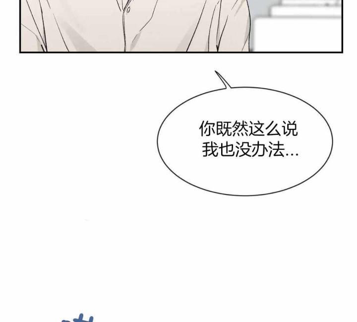 第161话 因为你很单纯 第 9 页