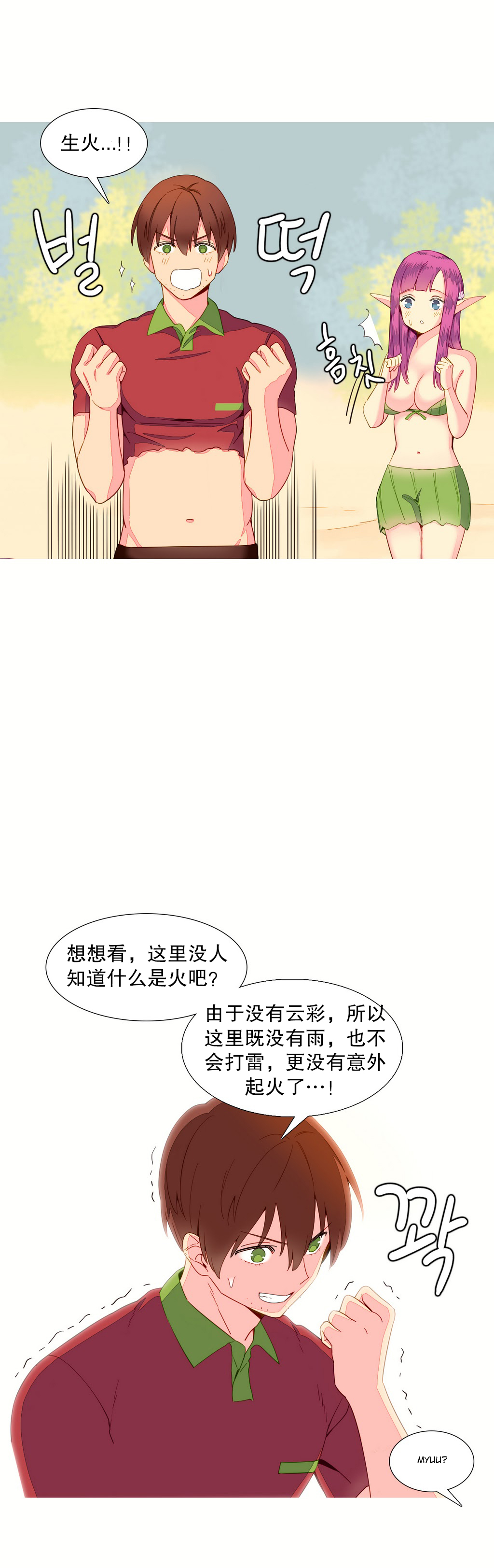 第1话 第 217 页