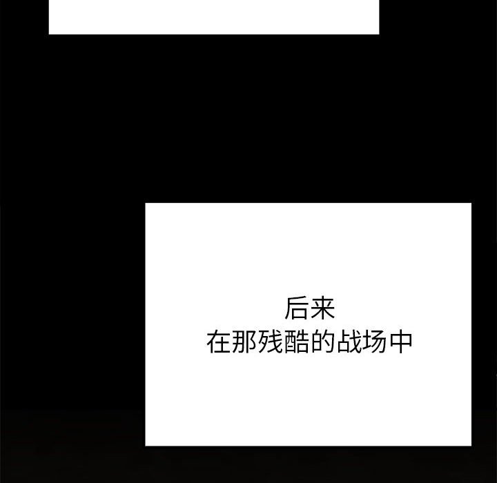 第19话 第 79 页