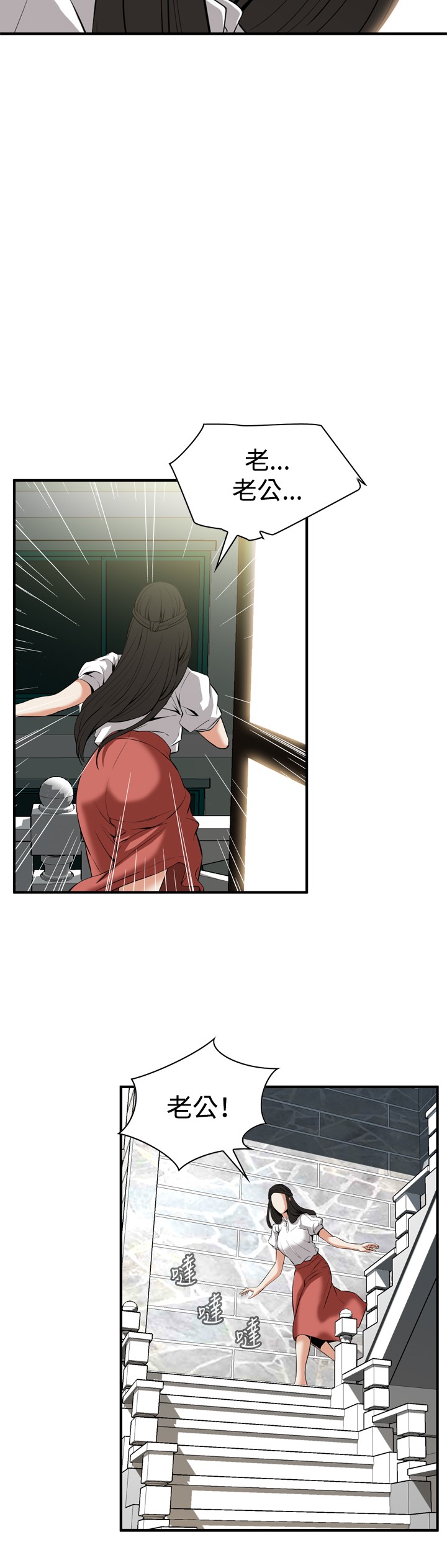 第1话 第 93 页