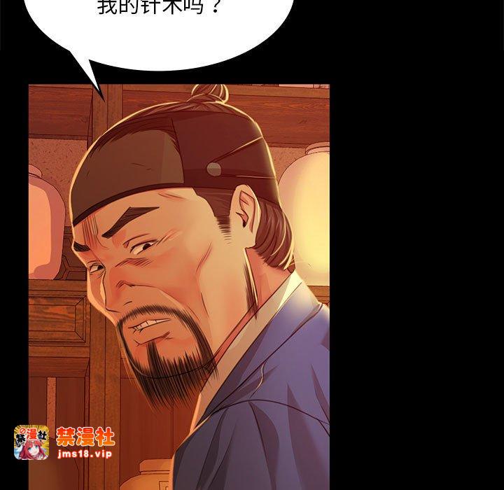 第26话 第 53 页