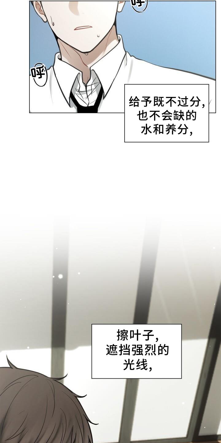 第73话 抱歉 第 7 页