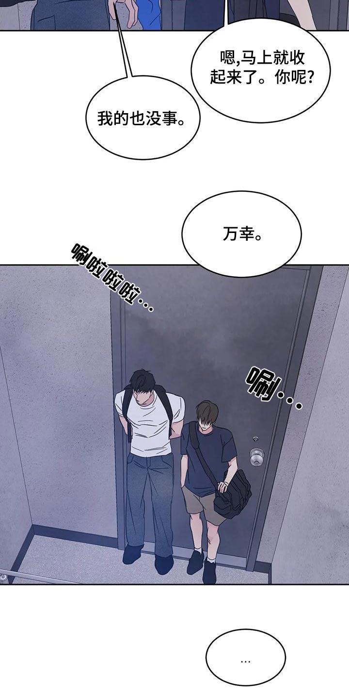 第120话 【第二季】明显 第 7 页