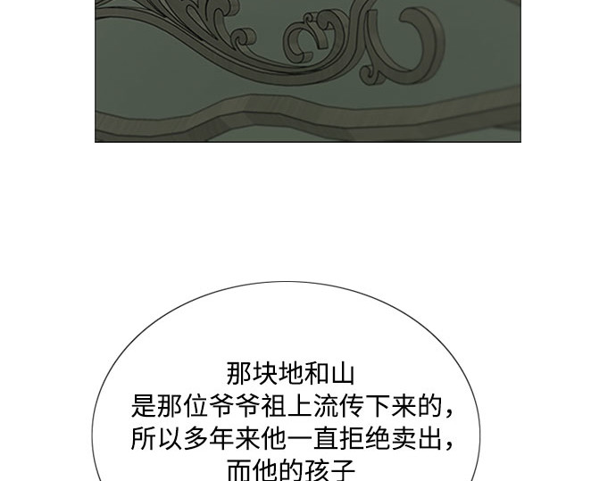第79话 灰色格雷恩(3) 第 74 页