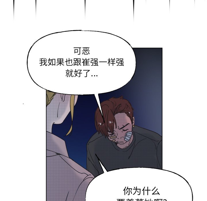 第55话 第 23 页