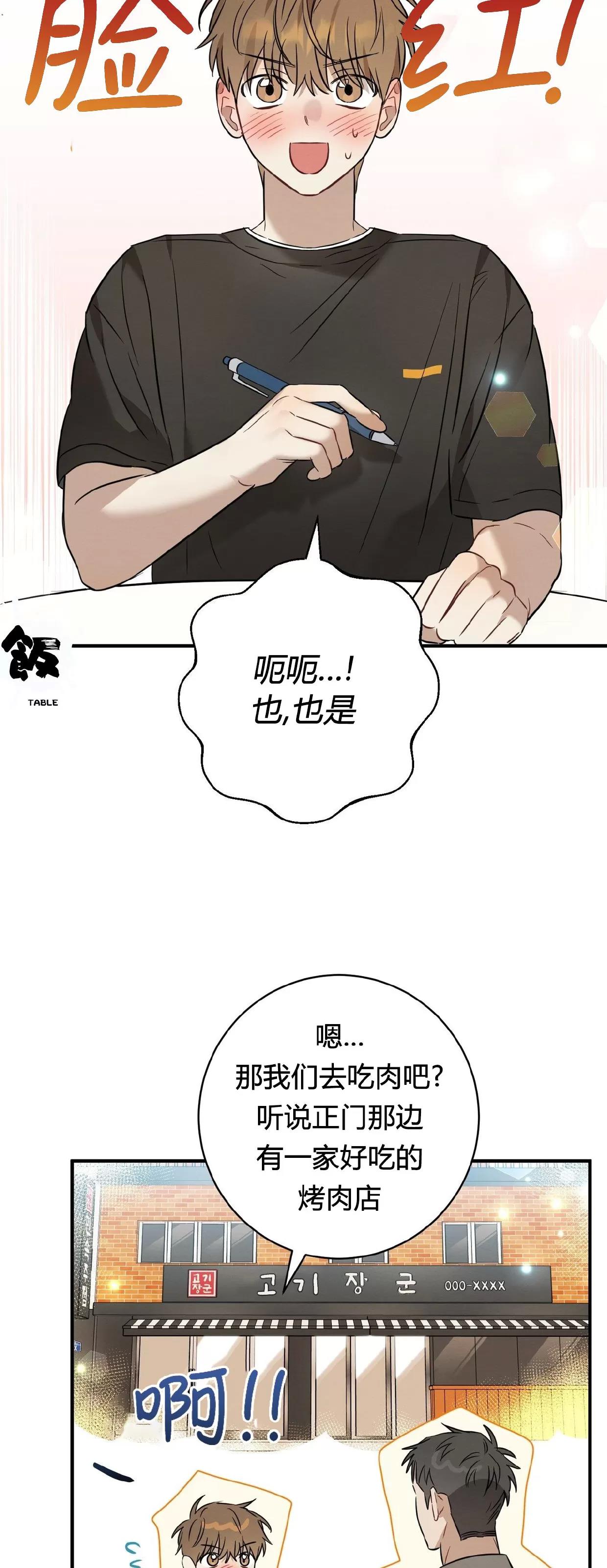 第23话 第 9 页
