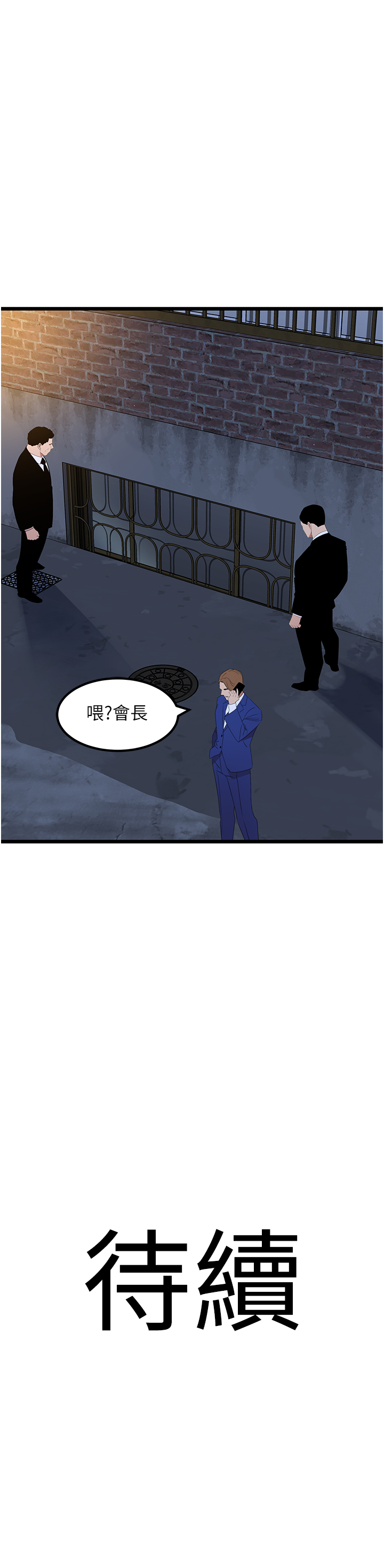 第25话 - 拿小穴跟女儿较劲 第 38 页