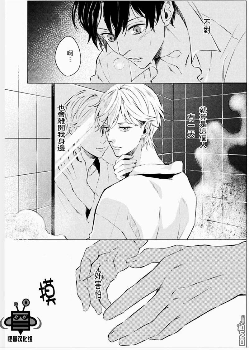 第2话 第 5 页