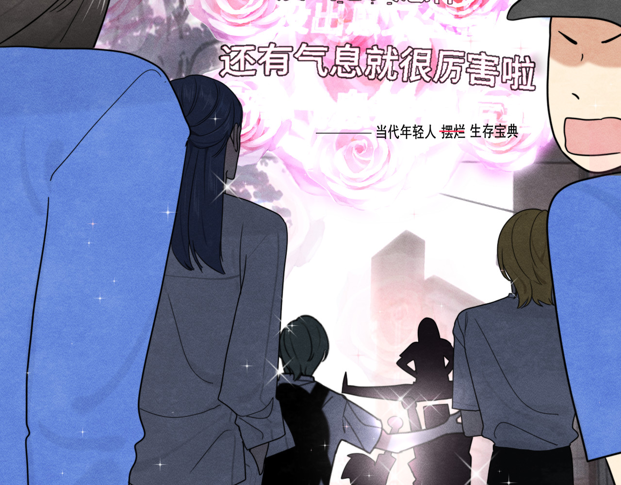 第119话小狗的反击 第 24 页
