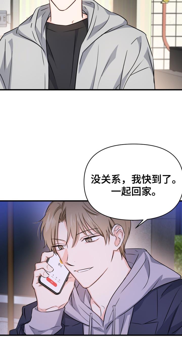 第24话 下次再一起看 第 10 页
