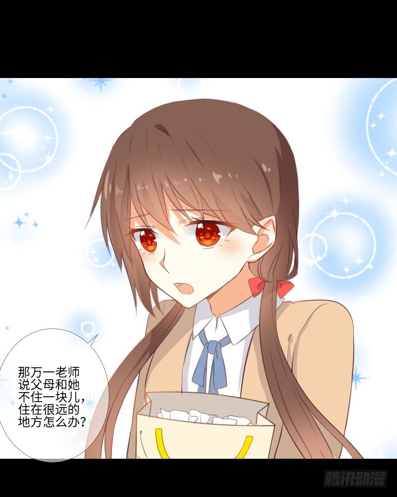 父母住处 第 15 页
