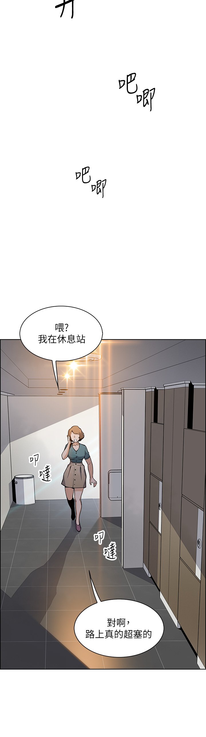 第34话 - 跟雅莹姊解锁新玩法❤ 第 23 页