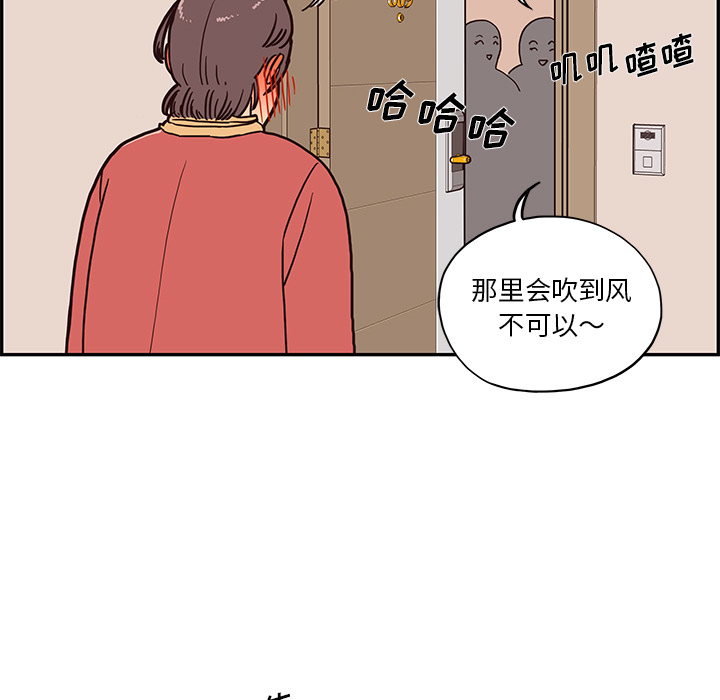 第2话 第 97 页