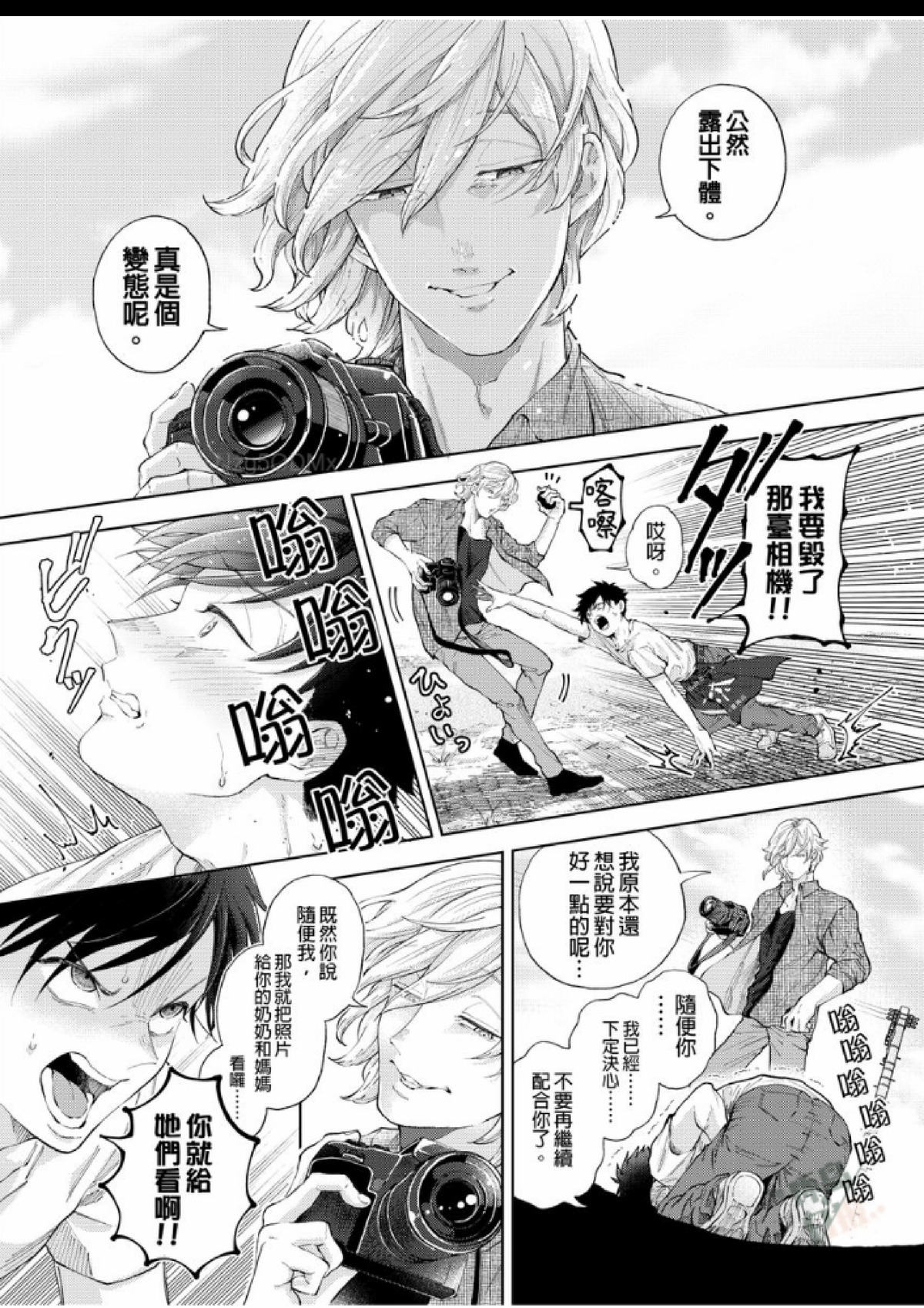 第4话 第 4 页