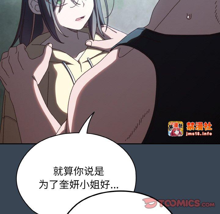 第38话 第 123 页