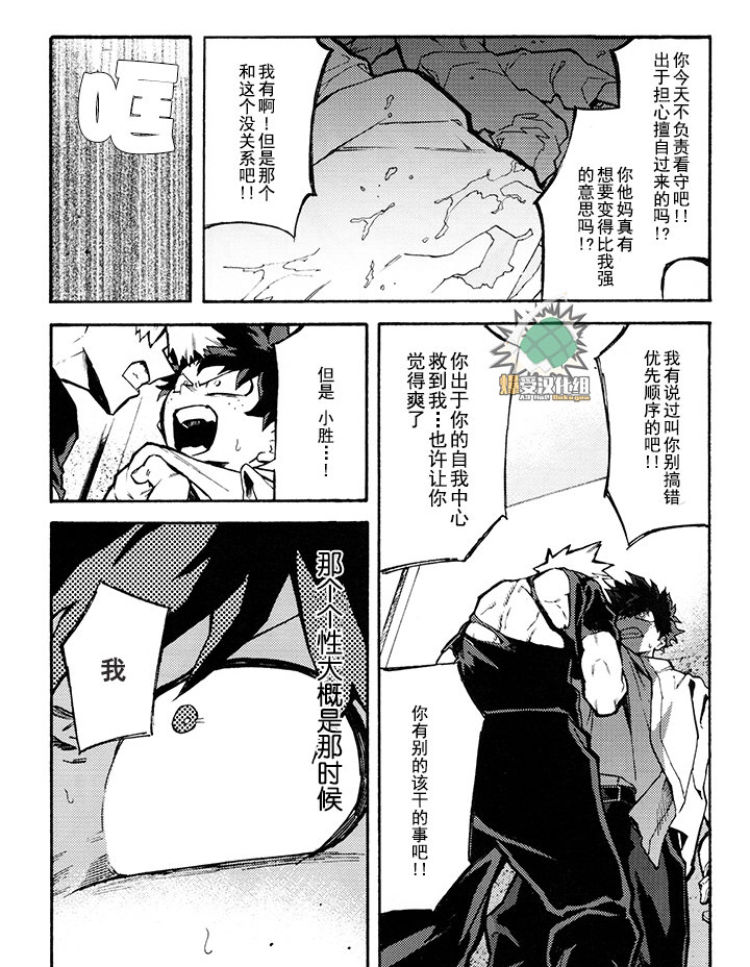 第1话 第 16 页