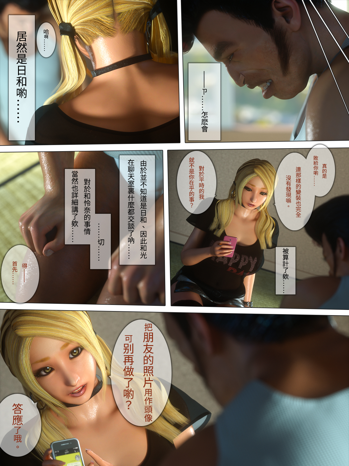 第18章 第 13 页