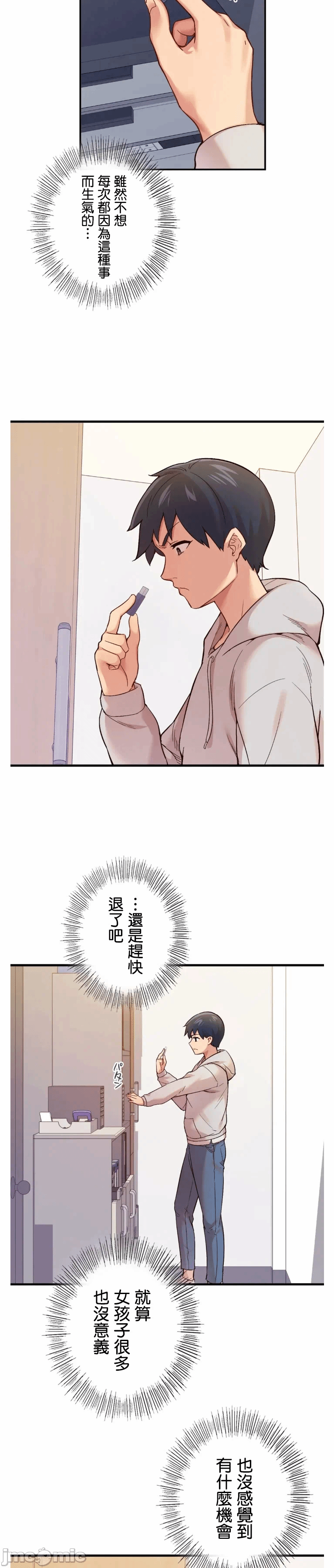 第1话 第 30 页
