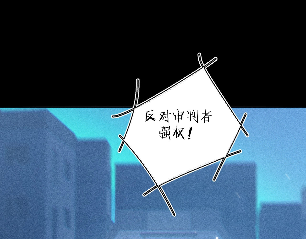 第39话 别撒娇 第 12 页