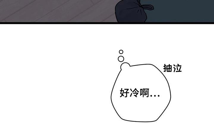 第72话 【第二季】道歉 第 26 页