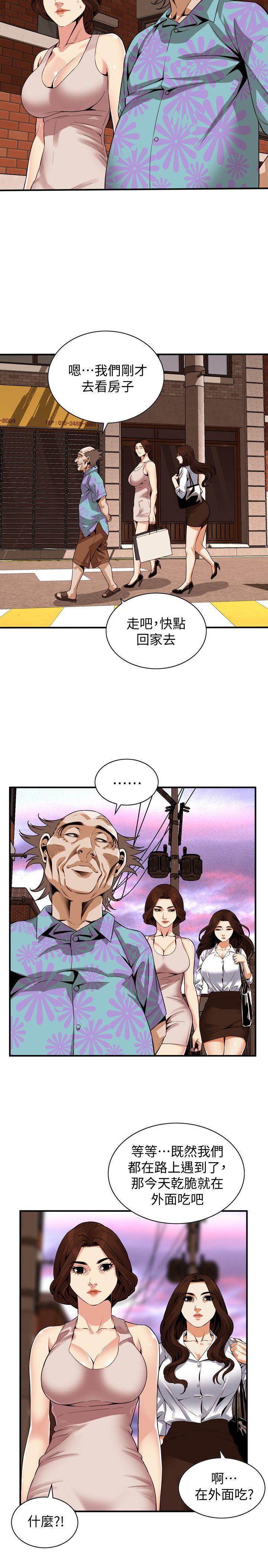 第147话-他发现我没穿内裤了吗? 第 10 页