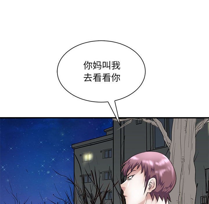第10话 第 28 页