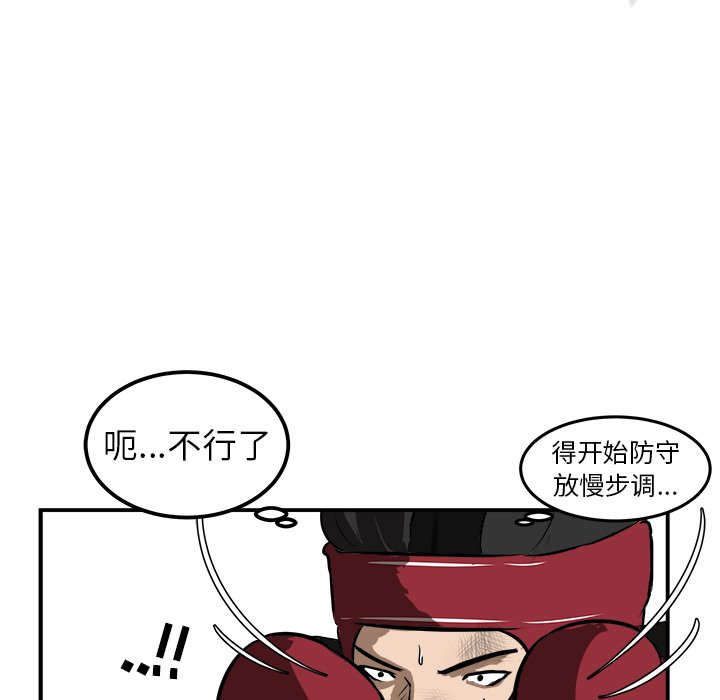 第18话 第 133 页