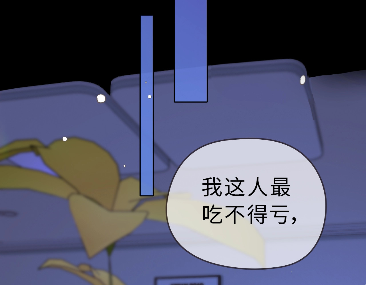 第二季 序章 第 35 页