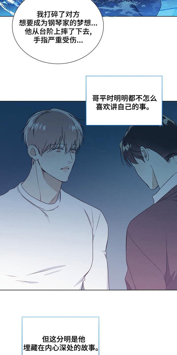 第48话 向枫叶许愿 第 10 页