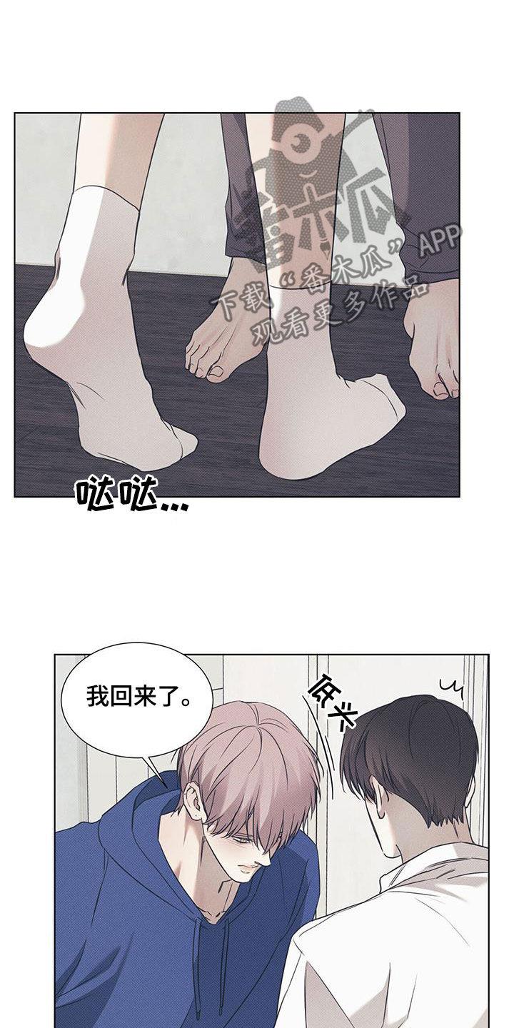 第93话 ：【第二季】还差一点 第 5 页