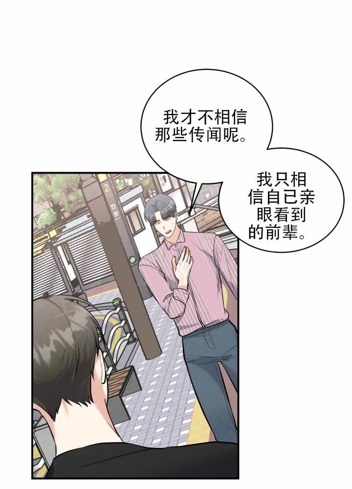 第13话 第13话 第 28 页