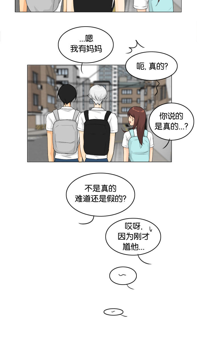 第70话 第 42 页