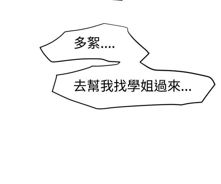 第1话 第 79 页