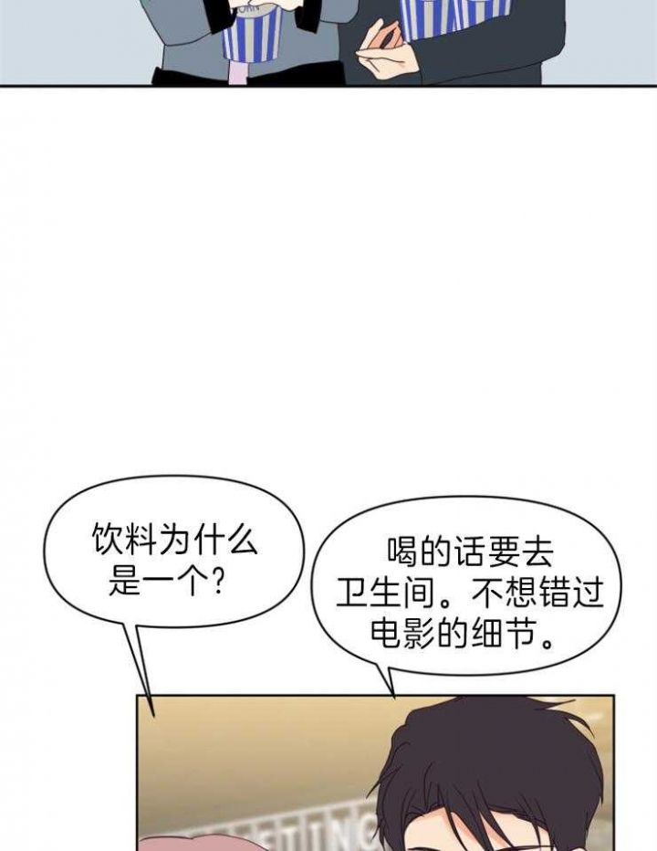 第24话 第24话 第 16 页