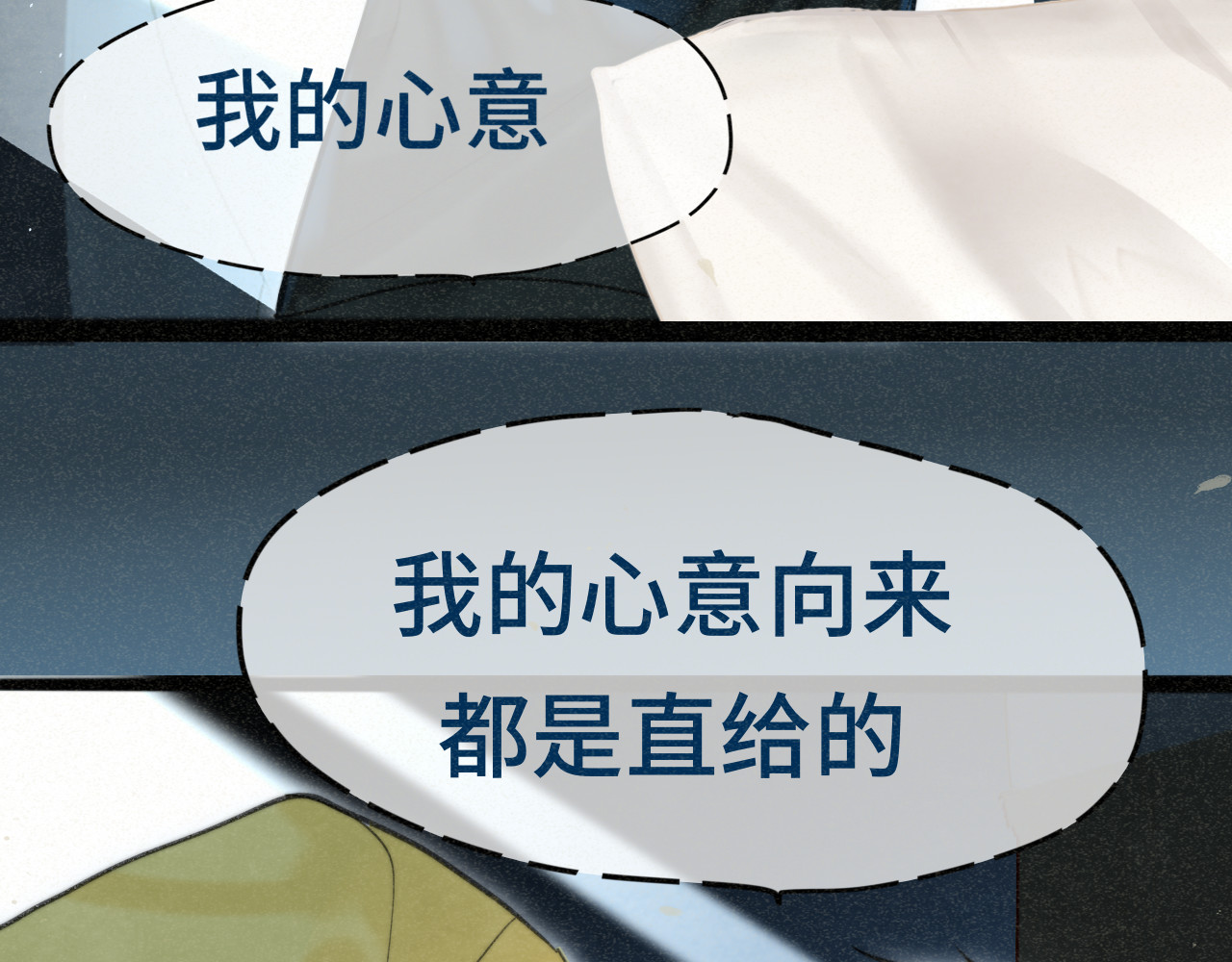 第97话长夜漫漫 第 105 页