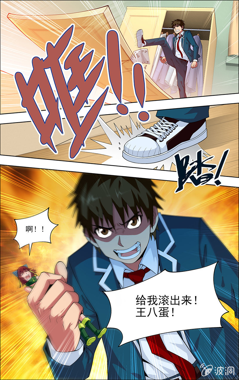 第03话 第 12 页