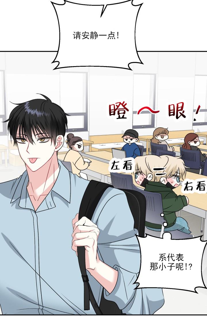 第3话 跟踪 第 35 页