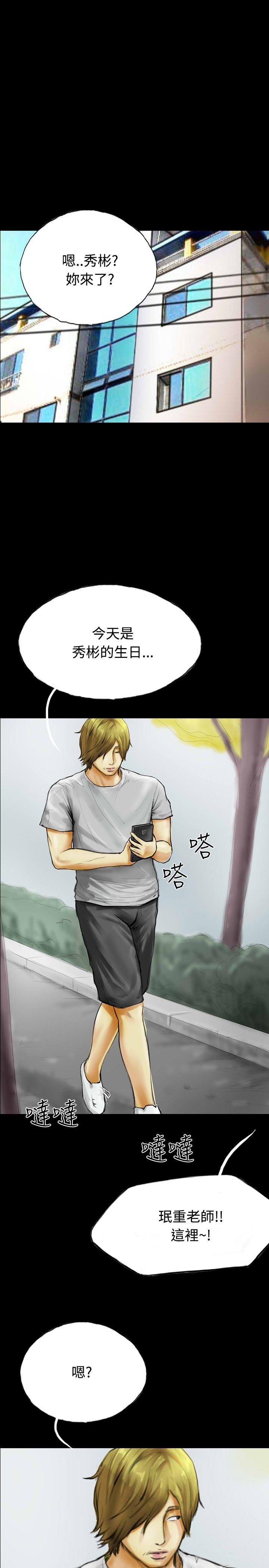 第32话 第 25 页