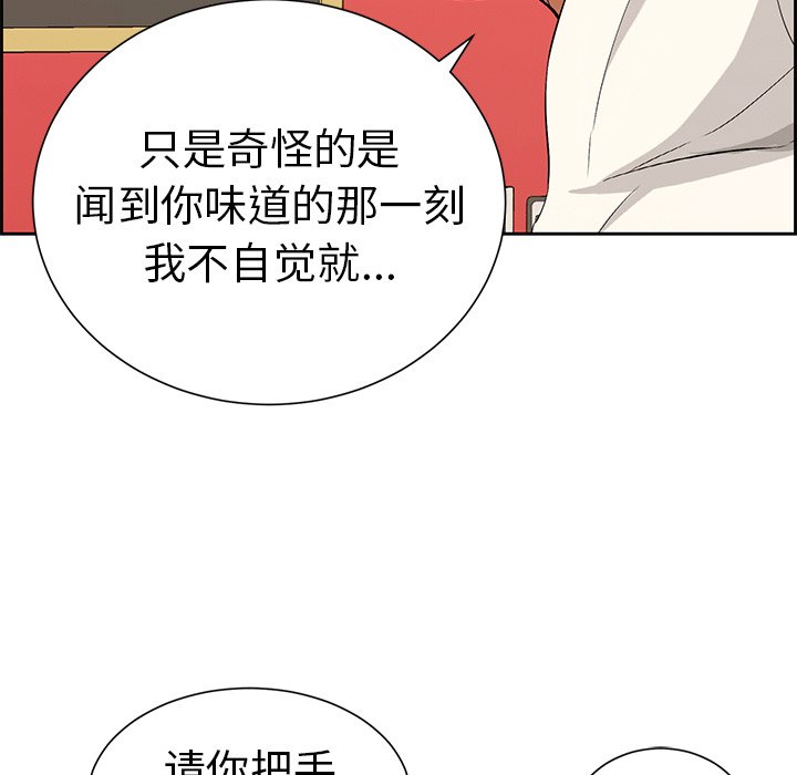 第25话 第 44 页