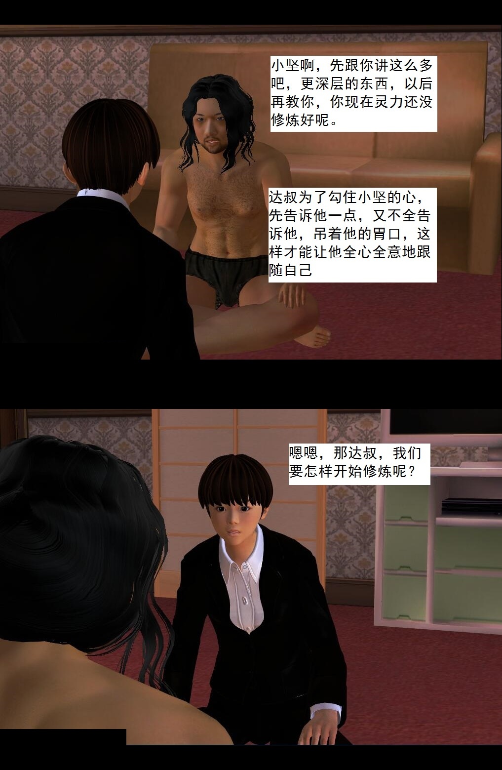 26 意外【下】 第 21 页