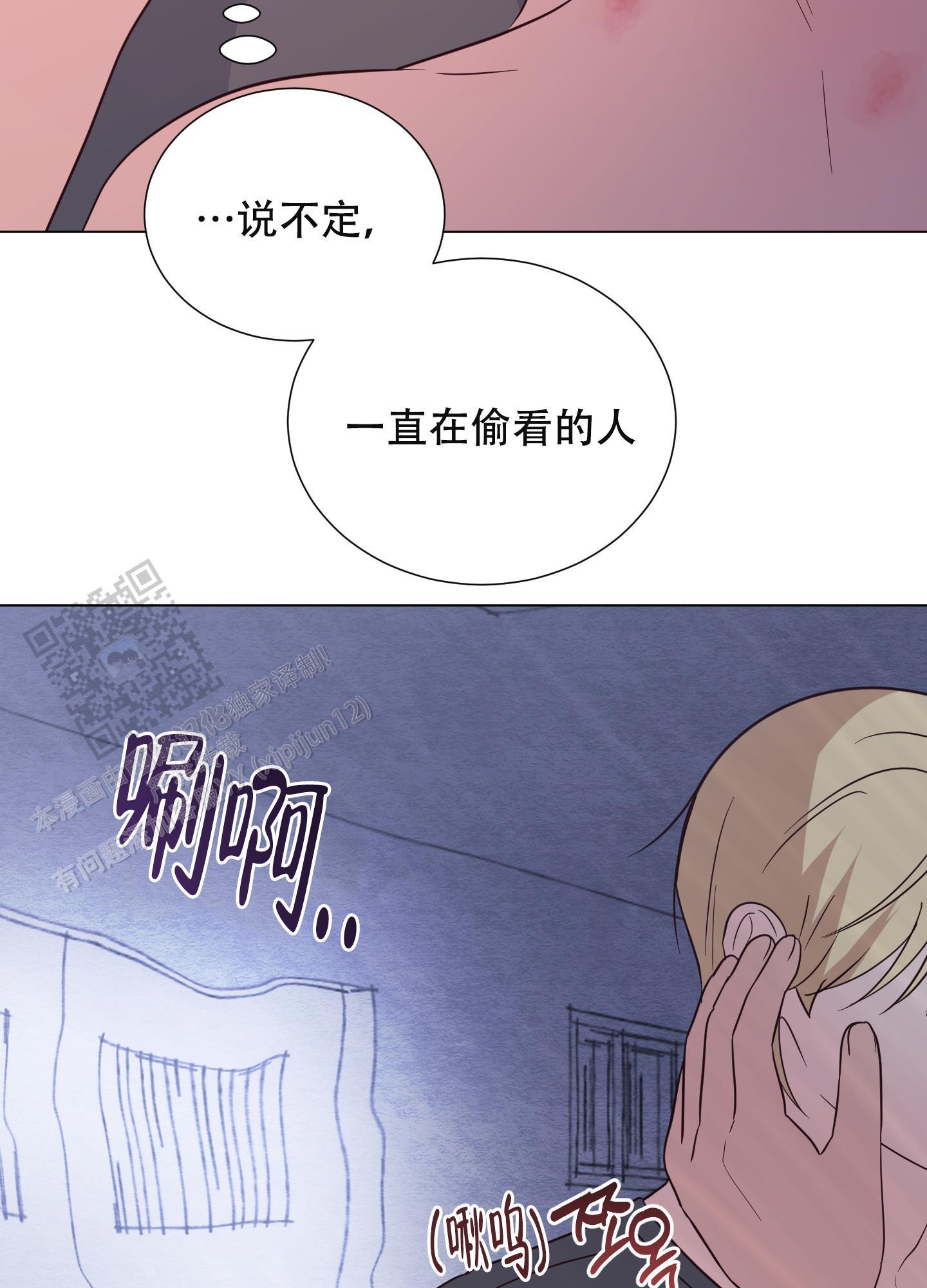 第8话 继续吧 第 42 页