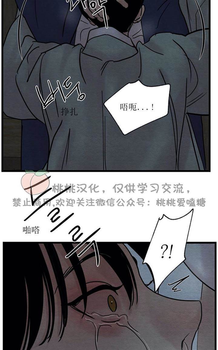 第28话 第 20 页