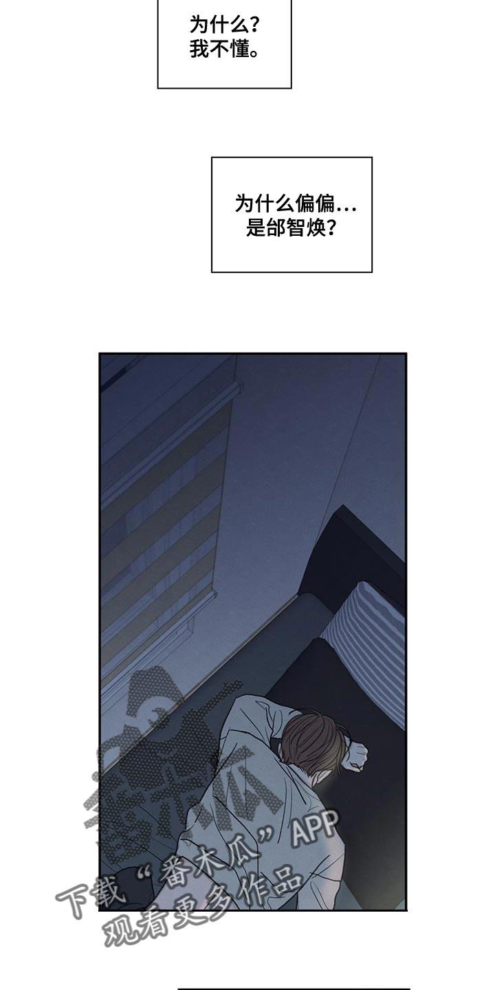 第58话 某个步骤出现错误 第 24 页