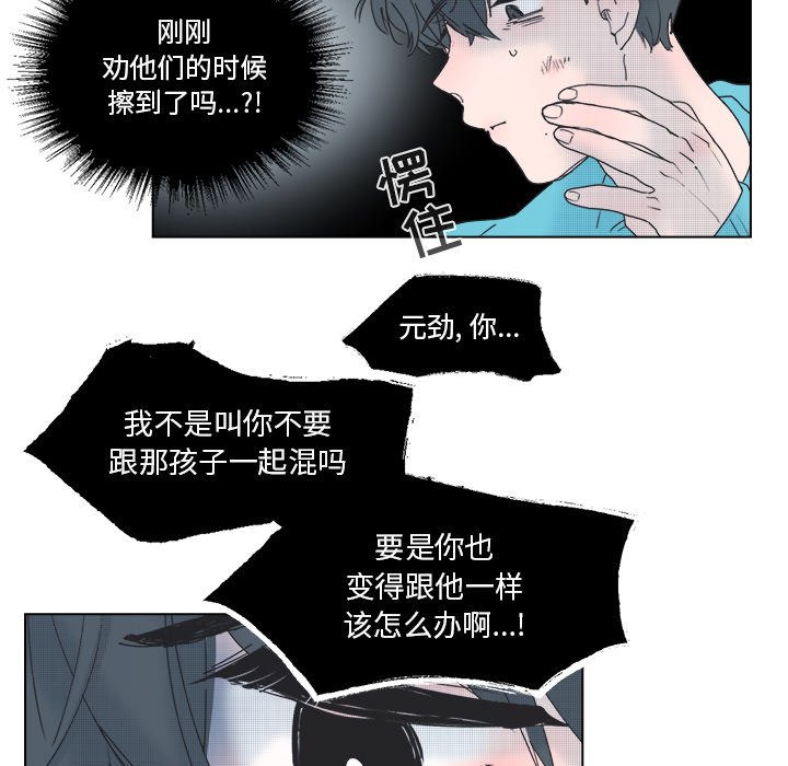 第53话 第 16 页
