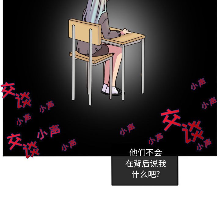 第78话 第 50 页