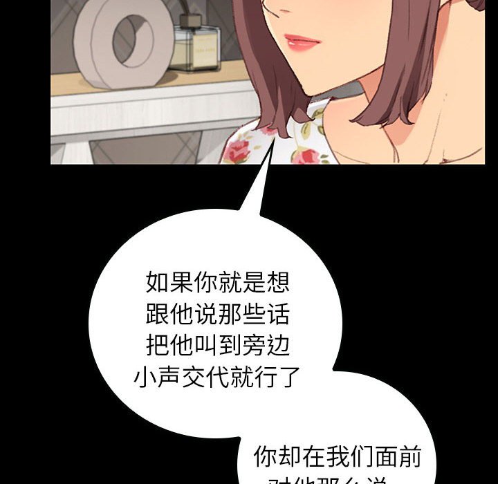 第20话 第 134 页