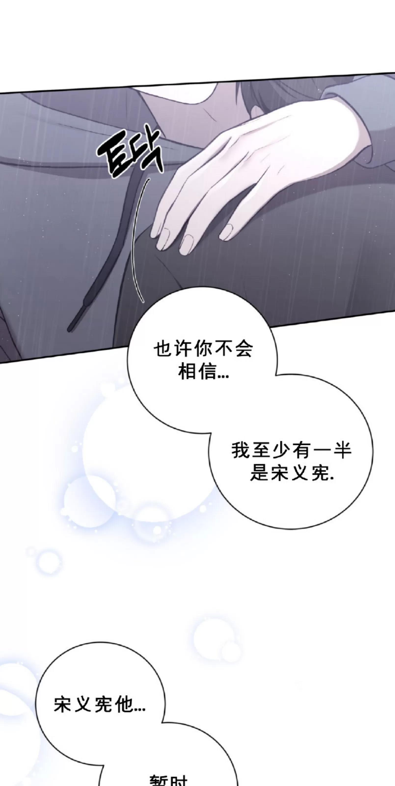 第20话 第 3 页